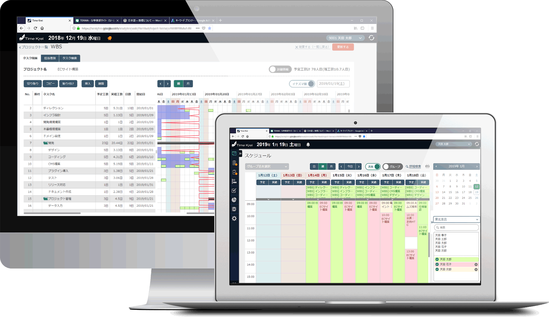 プロジェクト管理ツールで進捗を見える化 Time Krei