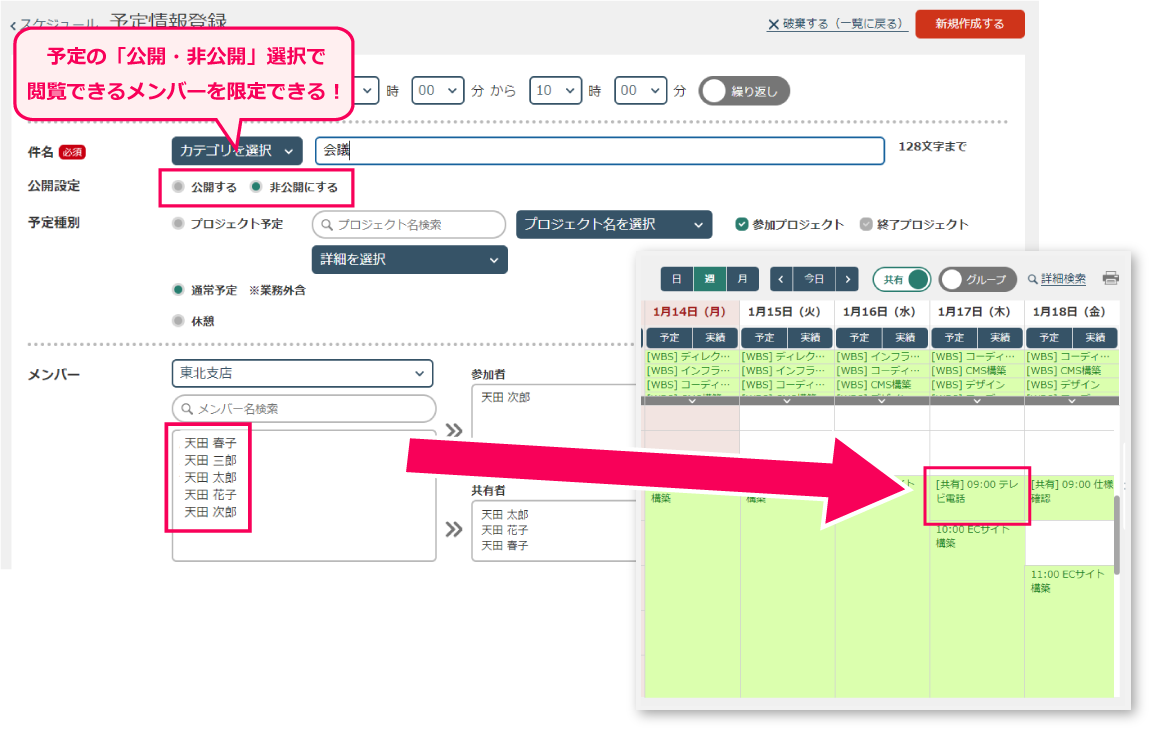 スケジュール管理 プロジェクト管理ツール タイムクレイ